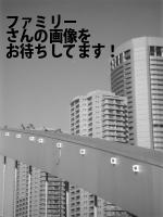 静岡市葵区のファミリー